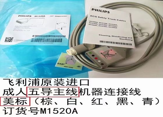 PHILIP M1520A Kabel trunkowy EKG AAMI 989803103941 o długości 2M