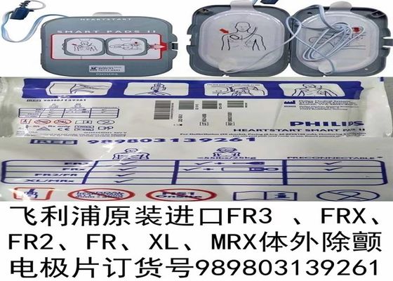 989803139261 Części maszyny defibrylatorów, podkładki defibrylatorów do FR3 FRX FR2