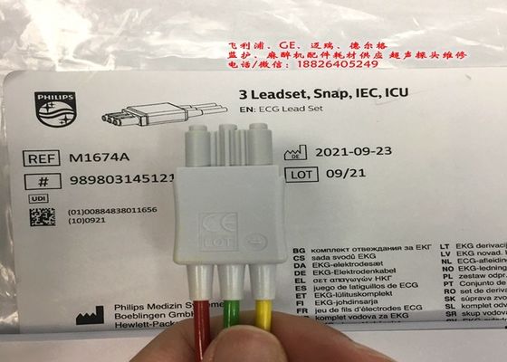 M1674A EKG zestaw ołowiu Kabel 3 Ołowiu IEC ICU 1M Do sprzętu medycznego