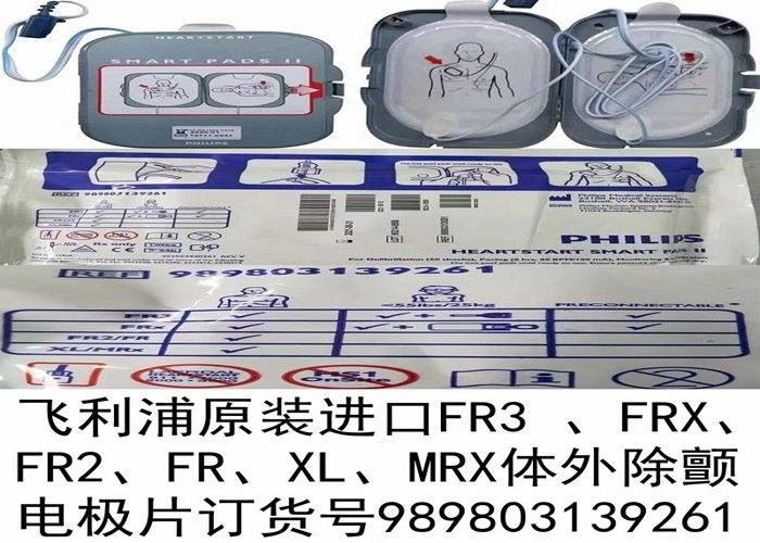 989803139261 Części maszyny defibrylatorów, podkładki defibrylatorów do FR3 FRX FR2