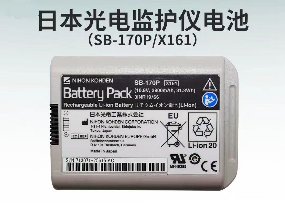 NIHON KOHDEN Bateria monitorująca pacjentów, Model: SB-170P, 10,8V 2900mAh 31,3Wh