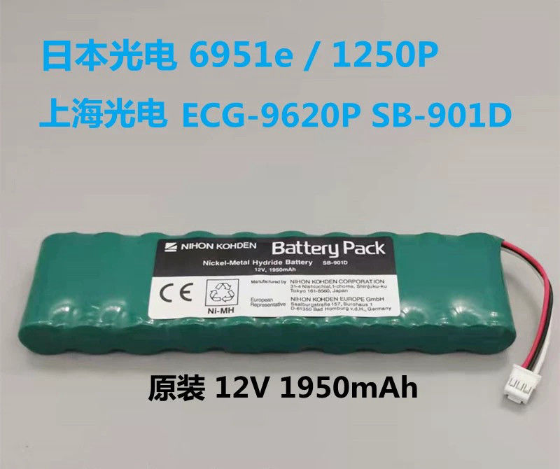 NIHON KOHDEN EKG-1250P, EKG-2110 Elektrocardiogram Maszyna oryginalna bateria Zielony numer pozycji SB-901D lub SB-901DC